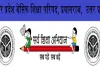 प्रयागराज: बेसिक शिक्षकों की अन्तर्जनपदीय स्थानान्तरण सूची जारी, देखें पूरी लिस्ट