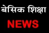 परिषदीय एवं मान्यता प्राप्त विद्यालयों में वार्षिक परीक्षा तथा मूल्यांकन की समय सारिणी जारी