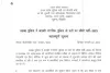 यूपी पुलिस सिपाही भर्ती की परीक्षा देने वालों को मिली बड़ी राहत, UPPRPB ने जारी किया बड़ा आदेश