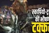 भीषण Road Accident में भोजपुरी गायक समेत 9 लोगों की दर्दनाक मौत