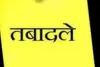 स्वास्थ्य विभाग में 71 चिकित्सा अधि‍कार‍ियों का ट्रांसफर, 48 प्रमोट अफसरों को दी तैनाती