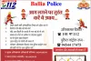 Fire Safety Advice : बलिया पुलिस की सलाह, आग लगने पर घबराएं नहीं ; करे ये उपाय