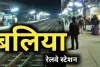 कार्तिक पूर्णिमा स्नान : आज एक फेरे के लिए चलेगी बलिया-मऊ-बलिया अनारक्षित मेला स्पेशल