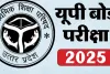 UP Board Date Sheet 2025 : यूपी हाईस्कूल और इंटरमीडिएट बोर्ड परीक्षा की डेट शीट जारी, देखें पूरा डिटेल्स