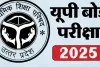 Model Paper 2025 : यूपी बोर्ड ने जारी किये 10वीं-12वीं के मॉडल प्रश्नपत्र, यहां देखें