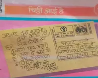 अहमद, तुम कैसे हो... रीना ने लिखा पत्र तो मचा बवाल, थाने पहुंचे  पिता ने NCRT पर लगाया बड़ा आरोप