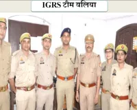 बलिया पुलिस को IPS विक्रांत वीर के नेतृत्व में मिली बड़ी उपलब्धि, IGRS टीम बनीं यूपी टॉपर