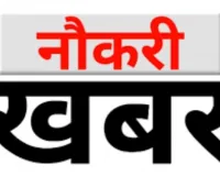 बलिया : जनपद न्यायालय में आशुलिपिक, लिपिक एवं चतुर्थ श्रेणी कर्मचारियों की होगी भर्ती, 17 सितम्बर तक करें आवेदन