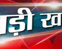 Ballia Big Breaking : सरकारी धन का गबन पड़ा भारी, कार्यक्रम अधिकारी की सेवा समाप्त; दो फर्म ब्लैकलिस्टेड