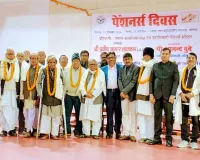 बलिया में पेंशनर दिवस पर वरिष्ठ पेंशनर सम्मानित, समस्याओं का हुआ समाधान