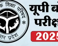 Model Paper 2025 : यूपी बोर्ड ने जारी किये 10वीं-12वीं के मॉडल प्रश्नपत्र, यहां देखें