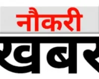 Ballia News : जनपद न्यायालय में चतुर्थ श्रेणी कर्मचारियों की होगी भर्ती, 30 पद है रिक्त, करें आवेदन