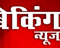 15 फरवरी को बिहार के मुख्यमंत्री की प्रगति यात्रा बक्सर में, बलिया से बड़े वाहनों का आवागमन रहेगा प्रतिबंधित