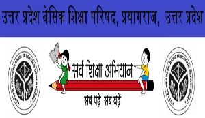 प्रयागराज: बेसिक शिक्षकों की अन्तर्जनपदीय स्थानान्तरण सूची जारी, देखें पूरी लिस्ट