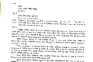 बेसिक शिक्षा परिषद के स्कूलों का ग्रीष्मावकाश बढ़ा, जानिएं अब कब खुलेंगे स्कूल