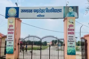 JNCU BALLIA : परीक्षाओं की समय सारिणी घोषित, 10 जलाई को शुरू होगी परीक्षा