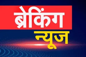 Ballia News : कुंए में गिरने से शिक्षक नेता के युवा पुत्र की दर्दनाक मौत