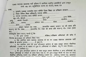 12460 सहायक अध्यापक भर्ती : यहां देखें अभ्यर्थियों द्वारा प्रस्तुत किया जाने वाला शपथ पत्र का प्रारूप