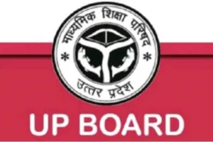 UP Board Exam 2024 : बलिया में कंट्रोल रूम स्थापित, 21 फरवरी से सक्रिय हो जायेगा 05498-223111 