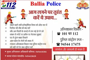 Fire Safety Advice : बलिया पुलिस की सलाह, आग लगने पर घबराएं नहीं ; करे ये उपाय