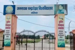 JNCU Ballia : विश्वविद्यालयी परीक्षा में कुछ यूं नकल करते पकड़े गये परीक्षार्थी