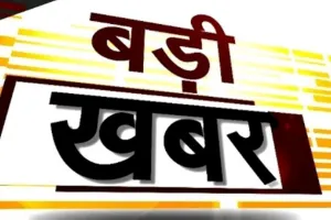 बलिया नगर मजिस्ट्रेट ने अपने ही पेशकार पर दर्ज कराया मुकदमा, करोड़ों की सम्पत्ति से जुड़ा मामला