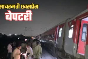 यूपी में फिर रेल हादसा : पटरी से उतरीं साबरमती एक्सप्रेस की 22 बोगियां, मची चीख-पुकार