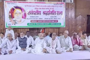 बलिया में सर्वदलीय श्रद्धांजलि सभा : बागी तेवर के जांबाज नेता थे डॉ. भोला पांडेय