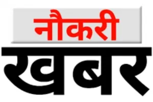 बलिया : जनपद न्यायालय में आशुलिपिक, लिपिक एवं चतुर्थ श्रेणी कर्मचारियों की होगी भर्ती, 17 सितम्बर तक करें आवेदन