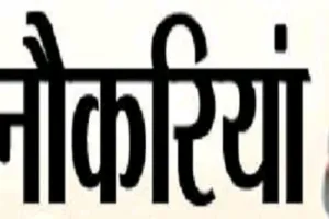 बेसिक शिक्षा विभाग में निकली ई.सी.सी.ई. एजुकेटर की भर्ती, देखें विज्ञप्ति