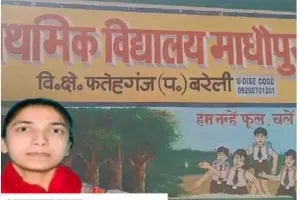 यूपी में नौ साल से शिक्षिका की नौकरी कर रही थी पाकिस्तानी महिला, खुलासे के बाद बीएसए ने किया बर्खास्त, मुकदमा दर्ज