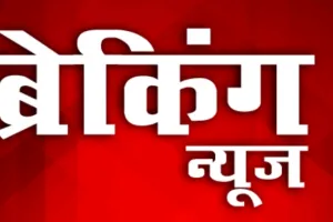 15 फरवरी को बिहार के मुख्यमंत्री की प्रगति यात्रा बक्सर में, बलिया से बड़े वाहनों का आवागमन रहेगा प्रतिबंधित